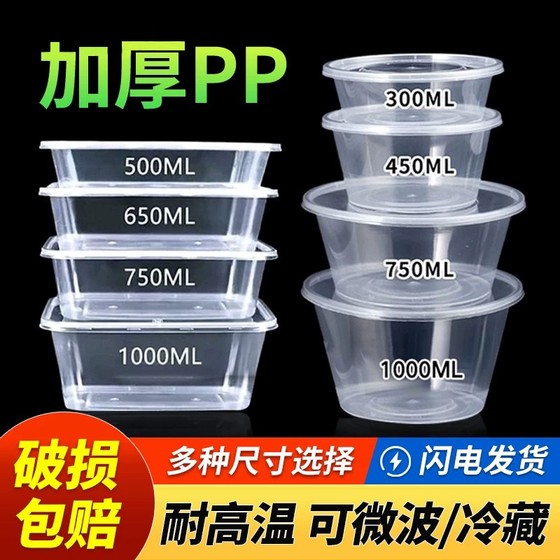 Disposable lunch box commercial food-grade takeaway special fast food box lunch box with lid round rectangular packaging box
Disposable lunch box commercial food-grade takeaway special fast food box lunch box with lid round rectangular packaging box