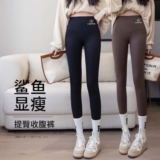 Shark pants for women's outerwear and top 2025 new high-waisted belly lifting buttocks and slim and not falling off the gears
Shark pants for women's outerwear and top 2025 new high-waisted belly lifting buttocks and slim and not falling off the gears