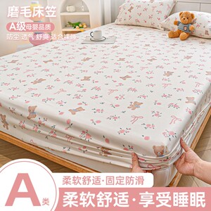 Three-piece set of bed covers, four-season universal 2025 new mattress protective cover, non-pure cotton bed cover, bed sheets, Class A mother and baby grade 
Three-piece set of bed covers, four-season universal 2025 new mattress protective cover, non-pure cotton bed cover, bed sheets, Class A mother and baby grade
