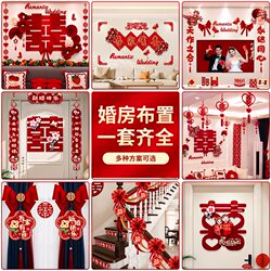 Wedding Room Decoration Set for Men's Wedding, New House, Women's Bedroom, Living Room Supplies, Complete Room Set Wedding Room Decoration Set for Men's Wedding, New House, Women's Bedroom, Living Room Supplies, Complete Room Set