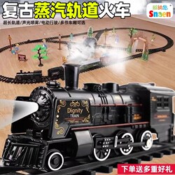 Children's steam electric train toy boy Children's steam electric train toy boy
