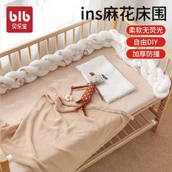 Baby Crib Fence with Ins-Style Twisted Soft Padding, Newborn Anti-Collision Bed Bumper, Baby Splicing Bed with Four-Sided Enclosure, Thickened Fabric Baby Crib Fence with Ins-Style Twisted Soft Padding, Newborn Anti-Collision Bed Bumper, Baby Splicing Bed with Four-Sided Enclosure, Thickened Fabric