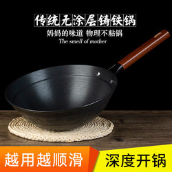 Cast Iron Pot, Traditional Handmade Iron Pot, Deep Round Bottom, Non-Stick Frying Pan, Special for Home Gas Stoves Cast Iron Pot, Traditional Handmade Iron Pot, Deep Round Bottom, Non-Stick Frying Pan, Special for Home Gas Stoves