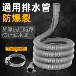 Washing machine drain pipe extension pipe drain pipe drain pipe fully automatic drum pulsator washing machine water outlet hose Washing machine drain pipe extension pipe drain pipe drain pipe fully automatic drum pulsator washing machine water outlet hose