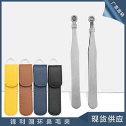 Factory spot stainless steel nose hair tweezers nose hair repair Factory spot stainless steel nose hair tweezers nose hair repair