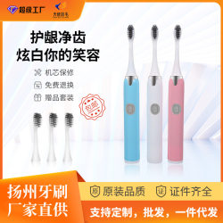 Yangzhou toothbrush electric toothbrush sweeping ultra-high frequency vibration cleaning source factory Yangzhou toothbrush electric toothbrush sweeping ultra-high frequency vibration cleaning source factory