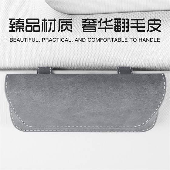 Customizable LOGO car glasses clip multi-purpose car box bracket car sun visor card storage box
Customizable LOGO car glasses clip multi-purpose car box bracket car sun visor card storage box