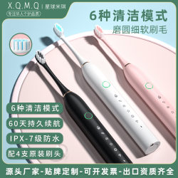 New electric toothbrush adult bright white fully automatic charging waterproof sound wave soft bristle brush children boys and women couples set New electric toothbrush adult bright white fully automatic charging waterproof sound wave soft bristle brush children boys and women couples set