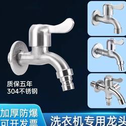 Stainless steel washing machine faucet water nozzle quick turn on mop pool faucet single cold extended water nozzle Stainless steel washing machine faucet water nozzle quick turn on mop pool faucet single cold extended water nozzle