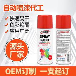 Self-spraying manual spraying hand-operated automatic wall graffiti furniture color change spraypaint car repair and rust prevention Self-spraying manual spraying hand-operated automatic wall graffiti furniture color change spraypaint car repair and rust prevention