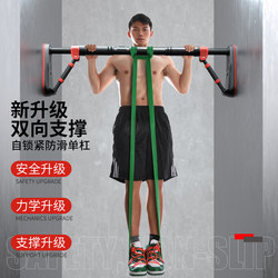 Pull-Up Device Door Horizontal Bar Home Indoor Adult Punch-Free Home Door Frame Boom Exercise Fitness Equipment Pull-Up Device Door Horizontal Bar Home Indoor Adult Punch-Free Home Door Frame Boom Exercise Fitness Equipment