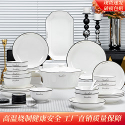 Dishes and Cutlery Set, Household Tableware Set, 2025 New Model, Modern and Simple, Housewarming Gift, Bowl and Chopsticks Set, Bowls and Plates Dishes and Cutlery Set, Household Tableware Set, 2025 New Model, Modern and Simple, Housewarming Gift, Bowl and Chopsticks Set, Bowls and Plates