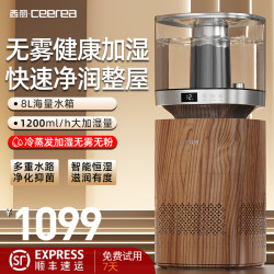 Xili Mist-Free Humidifier for Home Use, Quiet and Gentle for Bedrooms, Suitable for Pregnant Women and Infants, Cold Evaporation, Mist-Free, Sterilizing, Large Capacity Xili Mist-Free Humidifier for Home Use, Quiet and Gentle for Bedrooms, Suitable for Pregnant Women and Infants, Cold Evaporation, Mist-Free, Sterilizing, Large Capacity