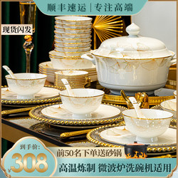 Dishes and Bowls Set for Home Use 2025 New Model Jingdezhen High-Quality Ceramic Tableware Bowls and Plates Housewarming Gift Dishes and Bowls Set for Home Use 2025 New Model Jingdezhen High-Quality Ceramic Tableware Bowls and Plates Housewarming Gift