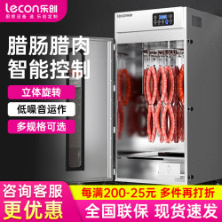 Lechuang Bacon Dryer Food Sausage Sausage Chicken Duck Fish Beef Jerky Dehydrated Air Drying Chassis Large Commercial Lechuang Bacon Dryer Food Sausage Sausage Chicken Duck Fish Beef Jerky Dehydrated Air Drying Chassis Large Commercial
