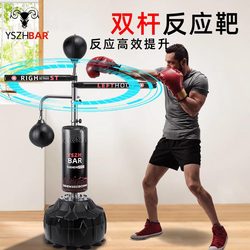 Boxing Training Equipment, Home-Use Vertical Rotating Punching Bag, Dodge Speed Ball, Adult and Children's Fighting Parallel Bars, Reaction Target Boxing Training Equipment, Home-Use Vertical Rotating Punching Bag, Dodge Speed Ball, Adult and Children's Fighting Parallel Bars, Reaction Target