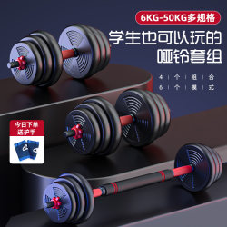 Dumbbells for Youth Fitness, Home Use, Student Dormitory Strength Training, Adjustable Barbell for Men, 5kg, a Pair Dumbbells for Youth Fitness, Home Use, Student Dormitory Strength Training, Adjustable Barbell for Men, 5kg, a Pair