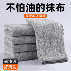 Special Kitchen Cleaning Cloth Made of Bamboo Charcoal Fiber, Thickened for Household Use, Absorbs Water, Does Not Stick to Oil, Does Not Shed Lint, Lazy Cleaning Cloth Special Kitchen Cleaning Cloth Made of Bamboo Charcoal Fiber, Thickened for Household Use, Absorbs Water, Does Not Stick to Oil, Does Not Shed Lint, Lazy Cleaning Cloth