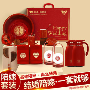 Xilianzhi women's dowry set wedding gift supplies big collection bride dowry full set high-end wedding box wedding box 
Xilianzhi women's dowry set wedding gift supplies big collection bride dowry full set high-end wedding box wedding box