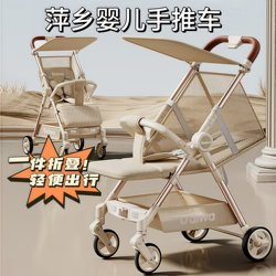 Pingxiang Baby Stroller Pocket-Sized Lightweight Stroller, a Child-Friendly Travel Stroller That Can Sit and Recline, with One-Click Folding Pingxiang Baby Stroller Pocket-Sized Lightweight Stroller, a Child-Friendly Travel Stroller That Can Sit and Recline, with One-Click Folding