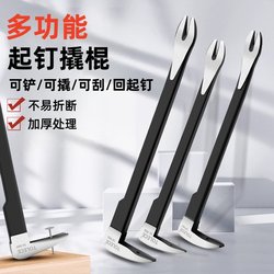 German Imported Staple Remover Pry Bar, Special Steel Multi-Functional Lever Bar, Industrial-Grade Pry Bar, Pry Rod for Dismantling Wooden Box Nails German Imported Staple Remover Pry Bar, Special Steel Multi-Functional Lever Bar, Industrial-Grade Pry Bar, Pry Rod for Dismantling Wooden Box Nails