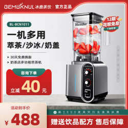 Ice Deer Smoothie Machine, Commercial Use for Milk Tea Shops, Tea Extraction Machine, Smoothie Machine, Milk Cap Machine, Juicer, Ice Crusher, Blender Ice Deer Smoothie Machine, Commercial Use for Milk Tea Shops, Tea Extraction Machine, Smoothie Machine, Milk Cap Machine, Juicer, Ice Crusher, Blender