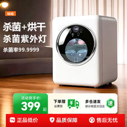 Baby Bottle Sterilizer with Drying, Ultraviolet Sterilization, Baby-Specific Toy Disinfection Cabinet, Small Household Model Baby Bottle Sterilizer with Drying, Ultraviolet Sterilization, Baby-Specific Toy Disinfection Cabinet, Small Household Model