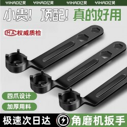 Angle Grinder Four-Jaw Wrench, Thickened, High Hardness, Universal Disassembly Socket Accessory, Special Multi-Functional Adjustable Wrench Angle Grinder Four-Jaw Wrench, Thickened, High Hardness, Universal Disassembly Socket Accessory, Special Multi-Functional Adjustable Wrench
