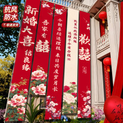 Wedding Decoration Rural Courtyard Villa Outdoor Banner Hanging Cloth Rural Yard Garland Wedding Decoration Supplies Collection Wedding Decoration Rural Courtyard Villa Outdoor Banner Hanging Cloth Rural Yard Garland Wedding Decoration Supplies Collection