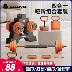 Dumbbell Men's Fitness Home Equipment Strength Training Barbell Set Dormitory Adjustable Weight Kettlebell Dumbbell Rack Dumbbell Men's Fitness Home Equipment Strength Training Barbell Set Dormitory Adjustable Weight Kettlebell Dumbbell Rack