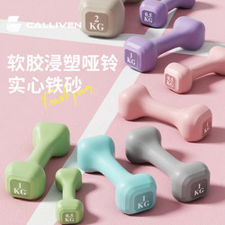 Dumbbells for Women's Fitness Home Equipment, Arm Muscle Training, Solid Cast Iron, Beginner Small Dumbbells, 2kg Pair Set Dumbbells for Women's Fitness Home Equipment, Arm Muscle Training, Solid Cast Iron, Beginner Small Dumbbells, 2kg Pair Set