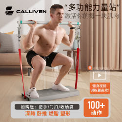 Calliven Bench Press Elastic Band Fitness Equipment for Men, Chest Strength Training, Home Gym Barbell Squat Calliven Bench Press Elastic Band Fitness Equipment for Men, Chest Strength Training, Home Gym Barbell Squat
