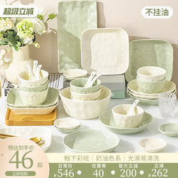 Underglaze Color Cream 2025 New Bowl and Plate Set for Home Use, High-Value Bowls and Plates, Housewarming Ceramic Tableware Set Underglaze Color Cream 2025 New Bowl and Plate Set for Home Use, High-Value Bowls and Plates, Housewarming Ceramic Tableware Set