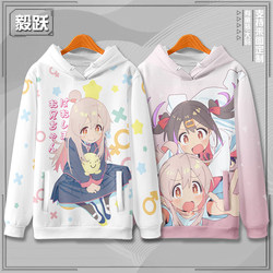 Don'T Be an Oni-Chan! Anime Merchandise, Two-Dimensional Sweatshirt, Spring, Autumn, and Winter Jacket, Hoodie, Plus Size, Trendy Clothing Don'T Be an Oni-Chan! Anime Merchandise, Two-Dimensional Sweatshirt, Spring, Autumn, and Winter Jacket, Hoodie, Plus Size, Trendy Clothing