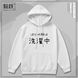 There Are No Other Clothes to Wear, so I'M Wearing a Hoodie with Funny Text, Made of Pure Cotton, with Fleece Lining for Autumn and Winter, Related to Anime and Manga Merchandise There Are No Other Clothes to Wear, so I'M Wearing a Hoodie with Funny Text, Made of Pure Cotton, with Fleece Lining for Autumn and Winter, Related to Anime and Manga Merchandise