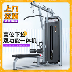 High Pull-Down Exercise Equipment for Training Back Muscle Strength, Commercial Gym Rowing Machine with Integrated High and Low Pull-Down Functions High Pull-Down Exercise Equipment for Training Back Muscle Strength, Commercial Gym Rowing Machine with Integrated High and Low Pull-Down Functions