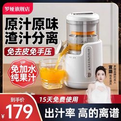 Luoya Juicer with Pulp Separation, Household Automatic Multifunctional Small Electric Portable Orange Juicer, Original Juice Machine Luoya Juicer with Pulp Separation, Household Automatic Multifunctional Small Electric Portable Orange Juicer, Original Juice Machine