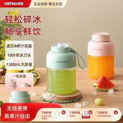 German Ostmars Juicer Large Capacity Portable Household Small Rechargeable Wireless Juicer Cup German Ostmars Juicer Large Capacity Portable Household Small Rechargeable Wireless Juicer Cup