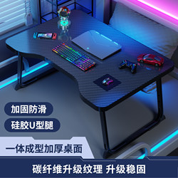 Carbon Fiber Gaming Desk, Foldable Bed Table, Bed Computer Desk, Laptop Gaming Stand, Student Bed Study Desk, Dormitory Desk, Home Lazy Desk, Bay Window Writing Desk Carbon Fiber Gaming Desk, Foldable Bed Table, Bed Computer Desk, Laptop Gaming Stand, Student Bed Study Desk, Dormitory Desk, Home Lazy Desk, Bay Window Writing Desk