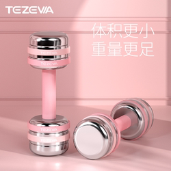 Tezeva Electroplated Pure Steel Adjustable Small Dumbbell mini Women's Professional Fitness For Home Equipment Large Weight Barbell Tezeva Electroplated Pure Steel Adjustable Small Dumbbell mini Women's Professional Fitness For Home Equipment Large Weight Barbell