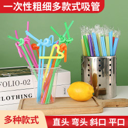 Straws of various thicknesses, individually packaged, pearl milk tea, fruit juice drink straws, soy milk stalls, commercial straws Straws of various thicknesses, individually packaged, pearl milk tea, fruit juice drink straws, soy milk stalls, commercial straws
