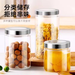 Glass Sealed Jar Storage Seasoning Jar Food-Grade Grain Storage Bottle White Sugar Tea Storage Jar Empty Bottle Special Use Glass Sealed Jar Storage Seasoning Jar Food-Grade Grain Storage Bottle White Sugar Tea Storage Jar Empty Bottle Special Use