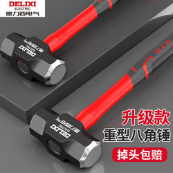 Delixi Hammer Tool, Large Hammer with Soft Handle, Octagonal Hammer, Heavy-Duty Wall-Breaking Tool, Hand Hammer, Integrated Hammer, Iron Hammer, Large Size Delixi Hammer Tool, Large Hammer with Soft Handle, Octagonal Hammer, Heavy-Duty Wall-Breaking Tool, Hand Hammer, Integrated Hammer, Iron Hammer, Large Size