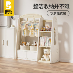 Babypods Open Wardrobe for Home Bedroom, Simple Cabinet, Open Children's Storage Cabinet Babypods Open Wardrobe for Home Bedroom, Simple Cabinet, Open Children's Storage Cabinet