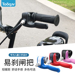 Children's Bicycle Brake Handle, Child's Brake Lever, Easy-To-Brake Handle for Kids, Baby Bike Brake Handle Accessories Children's Bicycle Brake Handle, Child's Brake Lever, Easy-To-Brake Handle for Kids, Baby Bike Brake Handle Accessories
