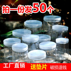 Food-Grade Plastic Jars, Storage Jars, Wide-Mouth Bottles, Transparent Bottles, Plastic Bottles, Round Pet Sealed Jars, Food Jars Food-Grade Plastic Jars, Storage Jars, Wide-Mouth Bottles, Transparent Bottles, Plastic Bottles, Round Pet Sealed Jars, Food Jars