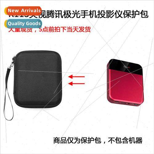 Applicable to R11S CCTV TENCENT AURORora Cell Phone Projector Home Prote Applicable to R11S CCTV TENCENT AURORora Cell Phone Projector Home Prote