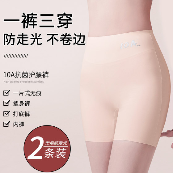 10A antibacterial ice silk safety pants for women 2025 summer new high waist lifting hips to prevent exposure two-in-one base shorts
10A antibacterial ice silk safety pants for women 2025 summer new high waist lifting hips to prevent exposure two-in-one base shorts