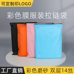 Black Frosted Zipper Bag for Clothing Packaging, Colorful Film 14 Silk Zipper Self-Sealing Plastic Packaging Bag Black Frosted Zipper Bag for Clothing Packaging, Colorful Film 14 Silk Zipper Self-Sealing Plastic Packaging Bag