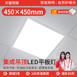 450x 450 integrated ceiling LED lamp living room kitchen embedded aluminum gusset ceiling flat lamp 45x 45 square lamp 450x 450 integrated ceiling LED lamp living room kitchen embedded aluminum gusset ceiling flat lamp 45x 45 square lamp